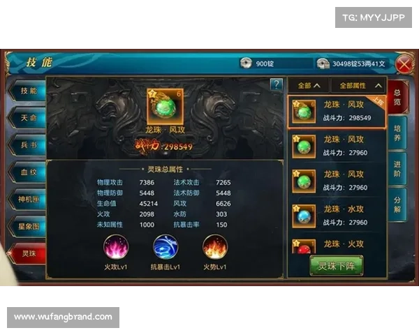 如何科学优化御龙在天霸刀技能加点提升战斗力与实战效果 如何科学优化御龙在天霸刀技能加点提升战斗力与实战效果
