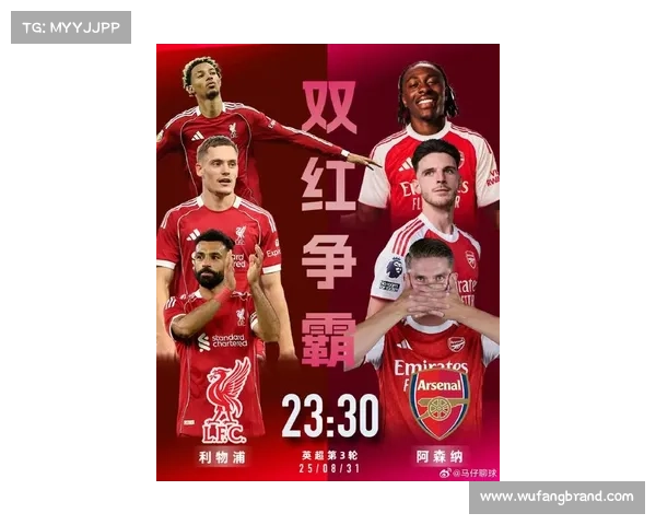 利物浦对阿森纳比赛时间公布球迷热议英超焦点之战即将上演 利物浦对阿森纳比赛时间公布球迷热议英超焦点之战即将上演
