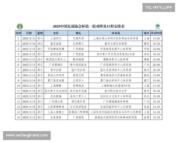中国国足对阵日本比赛时间安排及观看方式全攻略